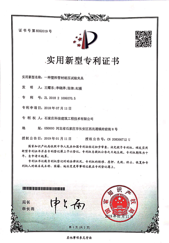 一种塑料管材耐压试验夹具